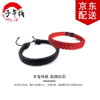 子午线手工编绳手链9mm粗可调节可配情侣款手链手环学生男女款简约手绳黑色一条 图片价格品牌报价 京东