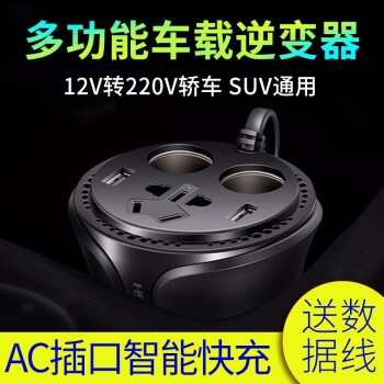 英才星车载逆变器12v 24v转2v多功能家用插座汽车电源转换器车用一拖二快充充电器 108a 轿车suv越野通用 12v车 图片价格品牌报价 京东