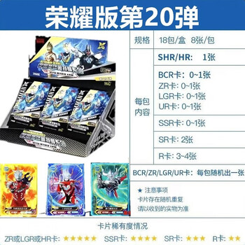 卡盟文创camon卡游奥特曼卡片荣耀版第20弹20代雷杰多bcr卡shr卡全套