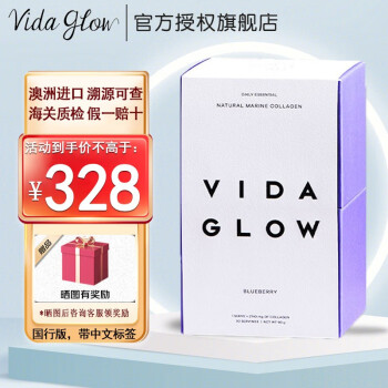 vida glow澳洲vida glow深海胶原蛋白水解粉胶原蛋白肽粉维达格洛小分子 胶原蛋白 蓝莓味（焕新装）