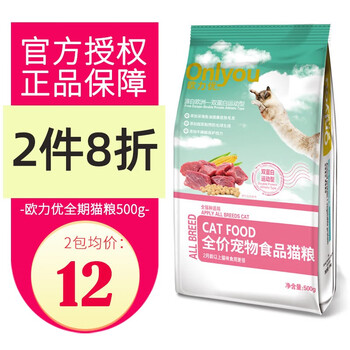 欧力优猫粮双蛋白运动粮牛肉三文鱼全猫成猫幼猫全阶段猫粮通用