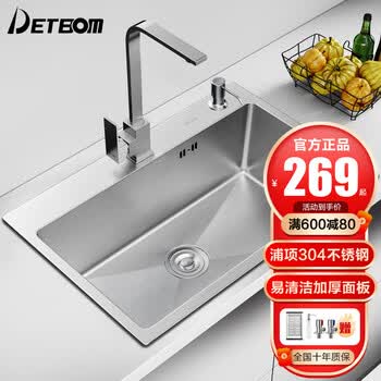 德国detbom304不锈钢水槽单槽手工盆洗菜盆洗碗池加厚超大水盆套装不锈钢水斗c套餐 含304方形龙头 长60宽45 图片价格品牌报价 京东