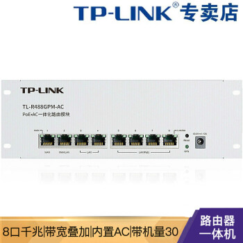 TP-LINK 企业级高速一体化有线宽带路由器 内置AC控制管理 TL-R488GPM-AC 8口千兆4口POE供电