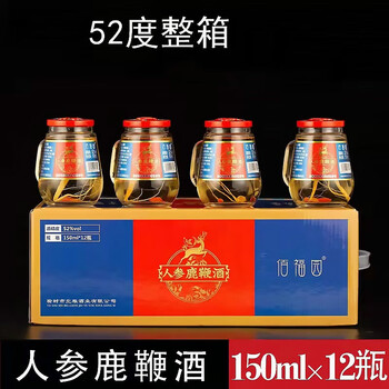 长白山人参虫草鹿茸血鞭枸杞酒东北42滋补养生小瓶白酒整箱52人参人参