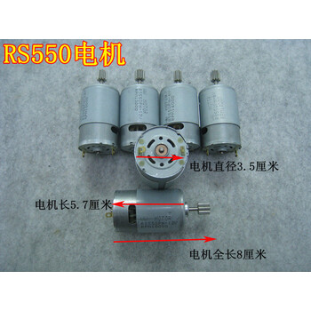 rs12v550电机23000转【图片 价格 品牌 报价】-京东