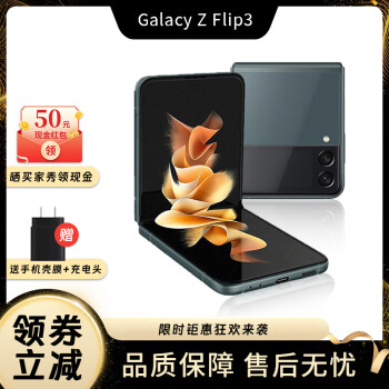  SAMSUNG Galaxy Z Flip3 Flip4 5G ۵ֻ ۵ ҹɭ 8GB+256GB ˢϵͳ