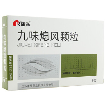 康缘 九味熄风颗粒 6g*6袋/盒