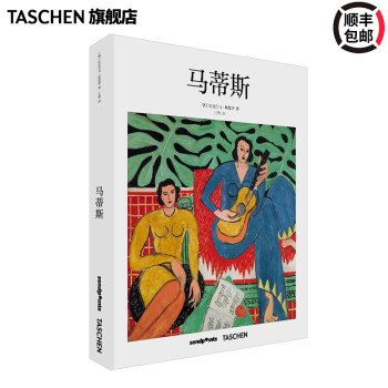 [基础艺术]马蒂斯Matisse 简体中文版画册 艺术入门 野兽派绘画 经典图书 TASCHEN