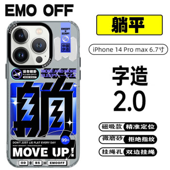 EMO OFFemooff原创潮牌字造系列适用苹果iPhone14Pro手机壳轻薄情侣全包磁吸防摔带挂绳孔保护壳 iPhone14 Pro max 躺平