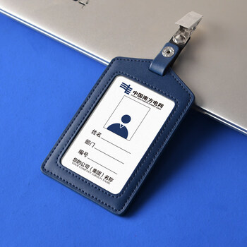 婕染(jieran)国家电网工作证皮套员工牌耐用挂绳证件套定制工牌吊牌