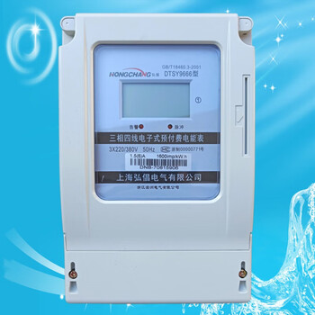 dtsy9666三相预付费电表dtsy1666三相插卡电表动力表 30(100)a