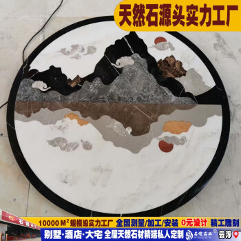 石煌石业（ShiHuangshiYe）天然石材 大理石水刀拼花 客厅地面 过道走廊 餐厅真石地板砖