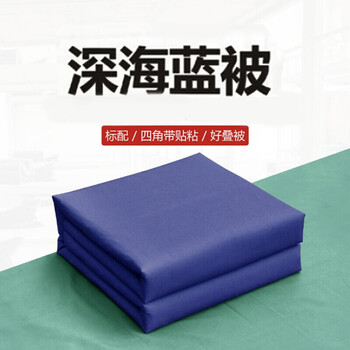 信必睿 h洋军豆腐块被子海蓝棉质制式棉被三四件套全套被蓝色被 【薄