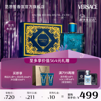 ˼ܣVERSACE˹ˮ50ml+ԡ¶50ml+50ml 