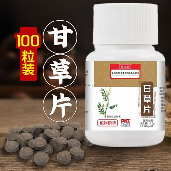 福记坊甘草片100片瓶125g盒1瓶装100粒