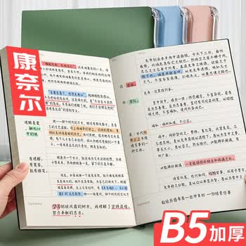 【开学必备】ujia 康奈尔笔记本本子文具软皮面本5R高效记忆思维导图复习本学生考研学习记事本 绿色
