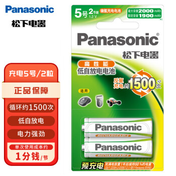 松下（Panasonic）5号五号充电电池2节三洋爱乐普技术适用于话筒相机玩具3MRC/2B无充电器