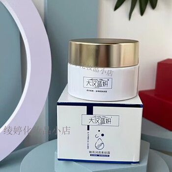 美妍世家 大汉蓝妍专柜海洋水动力精华露补水啖化干纹细纹260ml 大汉