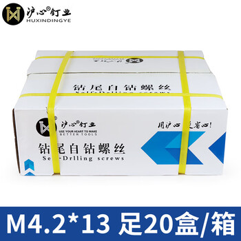 沪心整箱蓝白锌十字沉头钻尾螺丝自攻自钻平头燕尾丝彩钢瓦钉m424213