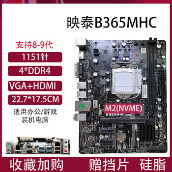华硕h310mk技嘉b360m台式机主板z370i79900k1151针i59400f 映泰b365m