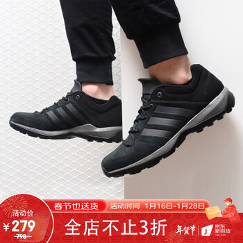 
adidas阿迪达斯DAROGA PLUS LEA男女户外运动鞋B27271 41 