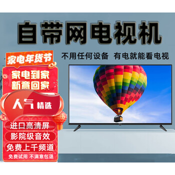 王牌华锐显323021英寸自带网络小型电视机液晶迷你老人家用夜晶智能