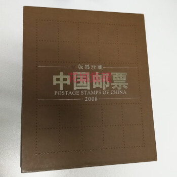 2008年大版年册 鼠年全年大版年册 2008年邮票大版册 总公司原装