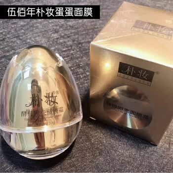 优品定制 花月情 Hyqing 官方抖音蛋蛋面膜酵母卵壳面膜霜补水保湿细致肌肤提拉紧致护肤品科蛋蛋面膜33g 图片价格品牌报价 京东