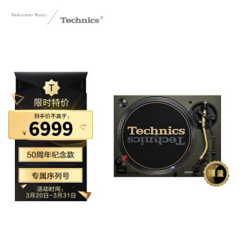 technics sl-1200m7l直驅黑膠唱盤機 黑膠唱片機打碟機復古留聲機