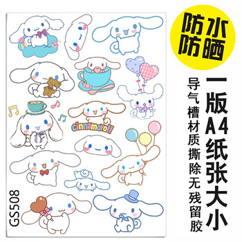 诚迈汽车划痕遮挡车贴三丽鸥库洛米玉桂狗美乐蒂卡通贴纸电动头盔装饰