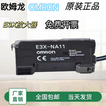 e3x-na41/e3x-z11/na11/h10/z41/a11-s/ e3x-na11【图片 价格 品牌
