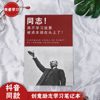 福垚*励志学习创意笔记本学生a5练习本作业本高颜值资本可不会睡觉