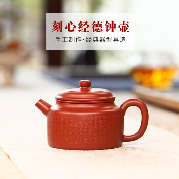 全手工泡茶煮茶壺 小煤窯朱泥名家茶具 160cc 刻心經德鍾壺