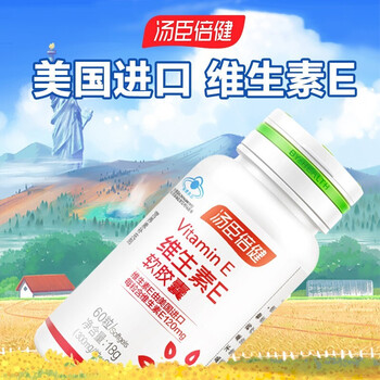 维生素e软胶囊300mg粒60粒ve维生素e