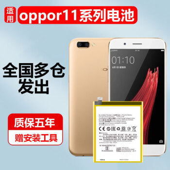 r11t 適用:oppor11s電池 工具 教程【圖片 價格 品牌 報價】-京東