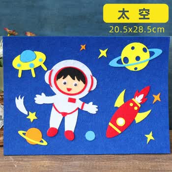 幼儿园儿童手工diy制作粘贴材料包 贴画太空