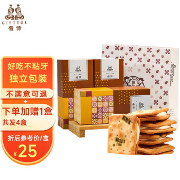禮愫【3盒装】台湾风味零食苏打夹心牛扎饼干早餐食品香葱手工牛轧糖