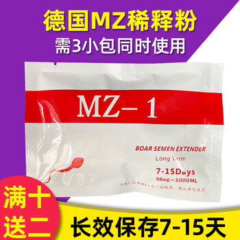 猪精稀释粉公猪精子兽用猪精液长效保存剂人工授精猪用悬浮稀释粉德国长效7 15天 图片价格品牌报价 京东