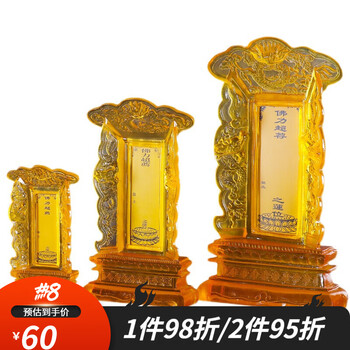 富思纳 家神供柜祖宗神位牌位祖先祖宗供奉架家用神主祈福天地君亲师灵牌位佛道教祠堂定制【图片 价格 品牌 报价】-京东
