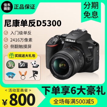 ῵/Nikon D5600 D5500 D5300 ѧŸεD3400 ȫ¸۰D5300һ 