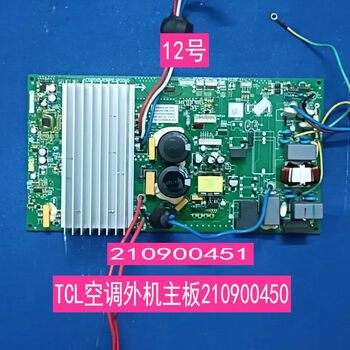 tcl伊莱克斯2匹3匹柜机变频空调外机主板210900243aa电路板电控盒 12
