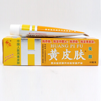 黄皮肤抑菌凝胶15g抑菌皮肤外用皮肤瘙痒护肤软膏蚊虫叮咬扶氏堂