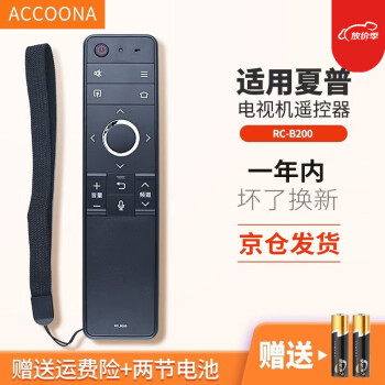 Accoona适用夏普电视机蓝牙语音遥控器板RC-B200通用LCD-45SF470A/475A