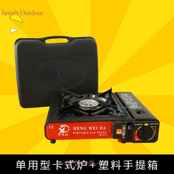 卡式炉 丁烷气罐气体燃气卡磁户外火锅瓦斯液化便携式小煤气瓶 单用型