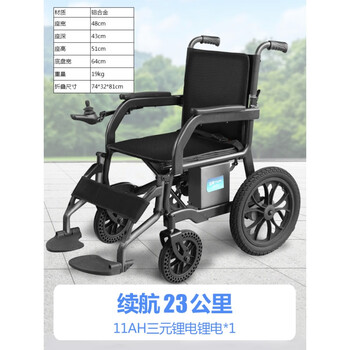 越野电动轮椅老人智能免安装全自动电动轮椅加宽加大胖人300斤老人全