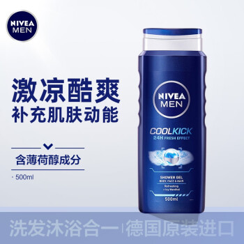 妮维雅沐浴露 妮维雅 Nivea 男士沐浴露动能冰爽沐浴液沐浴乳500ml 行情报价价格评测 京东