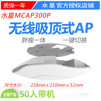 ˮMCAP300MʽAP ׼ ҵƵݼڱڹWIFI޷ MCAP450DDC ׼ײ