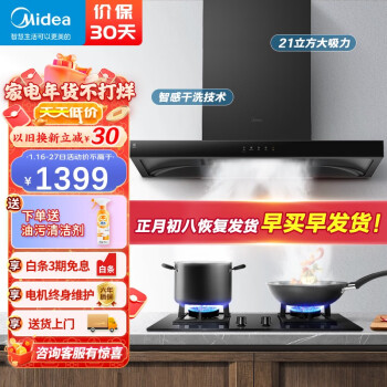 入手：美的T201油煙機優缺點如何,如何怎么樣?