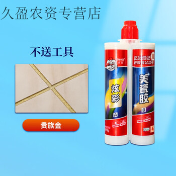缝剂炫彩美瓷胶地暖防水防霉瓷砖地砖专用美缝环保十大品牌 7#贵族金
