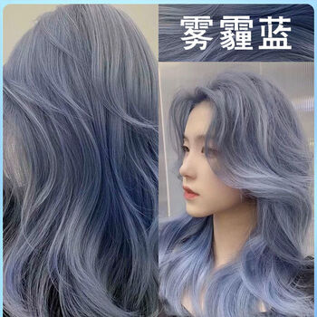 蒙倩2023年染发膏潮色网红蓝黑色男女生在家染湖染发膏 雾霾蓝 褪色粉